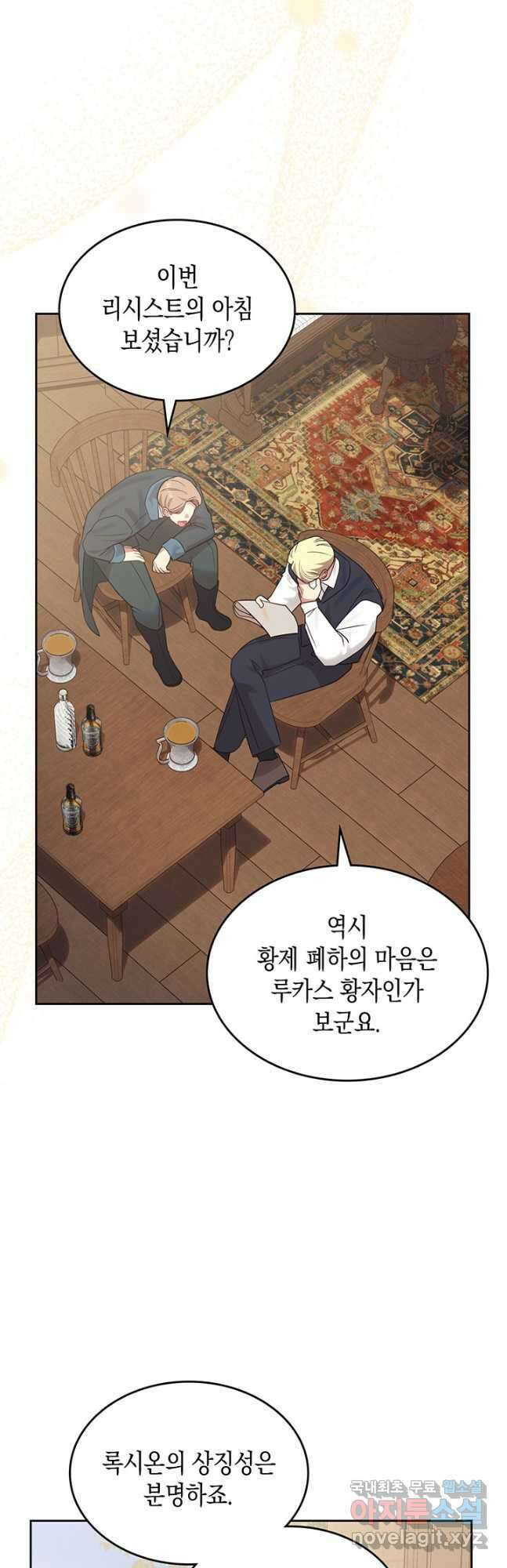 그 동화의 끝은 막장 드라마 31화 4