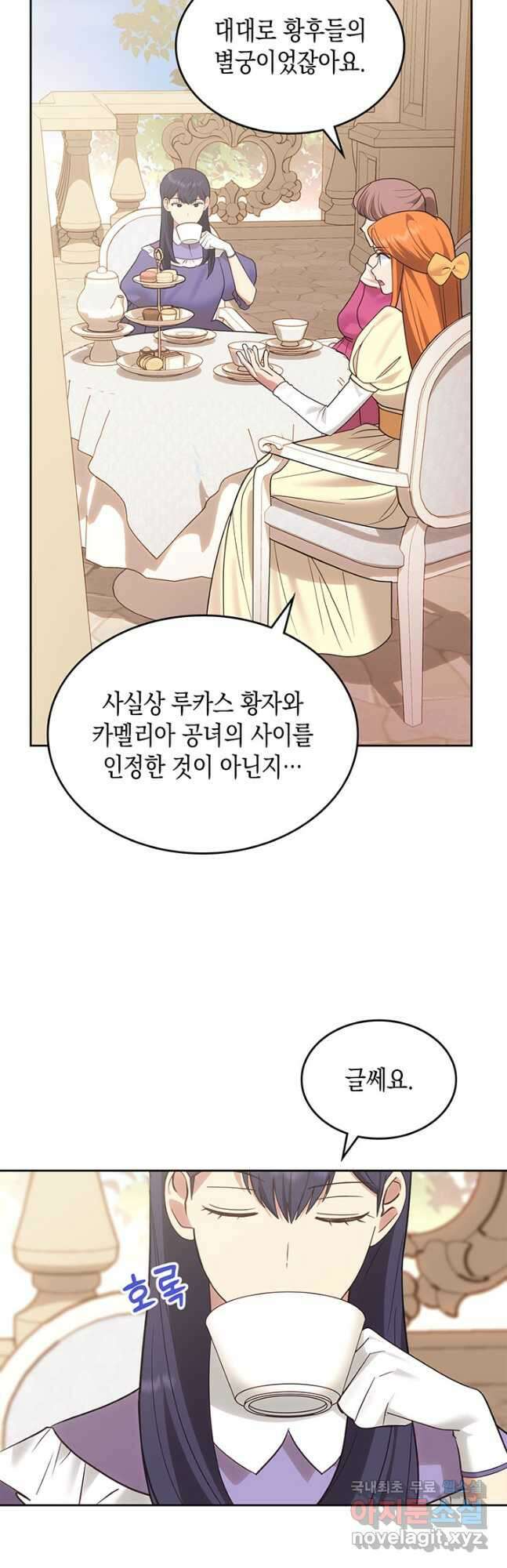 그 동화의 끝은 막장 드라마 31화 5