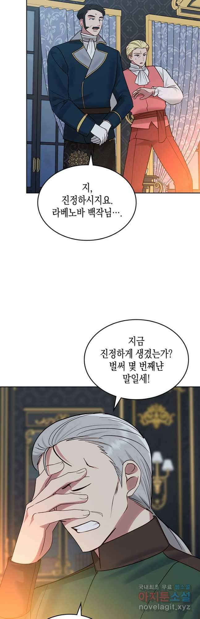그 동화의 끝은 막장 드라마 31화 9
