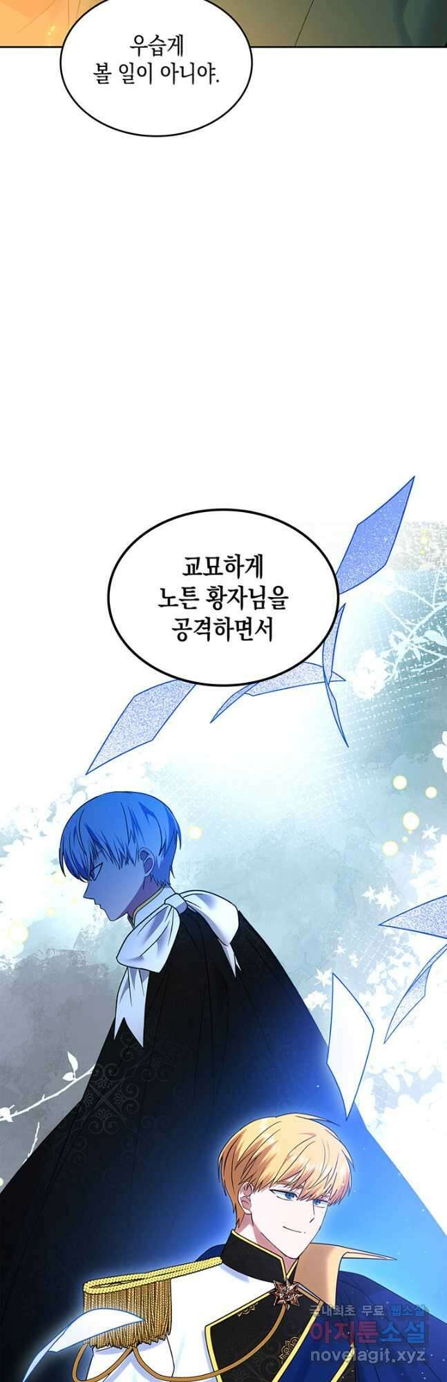 그 동화의 끝은 막장 드라마 31화 10