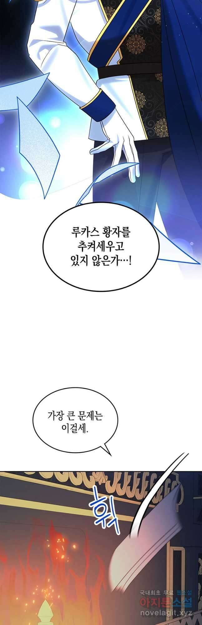 그 동화의 끝은 막장 드라마 31화 11