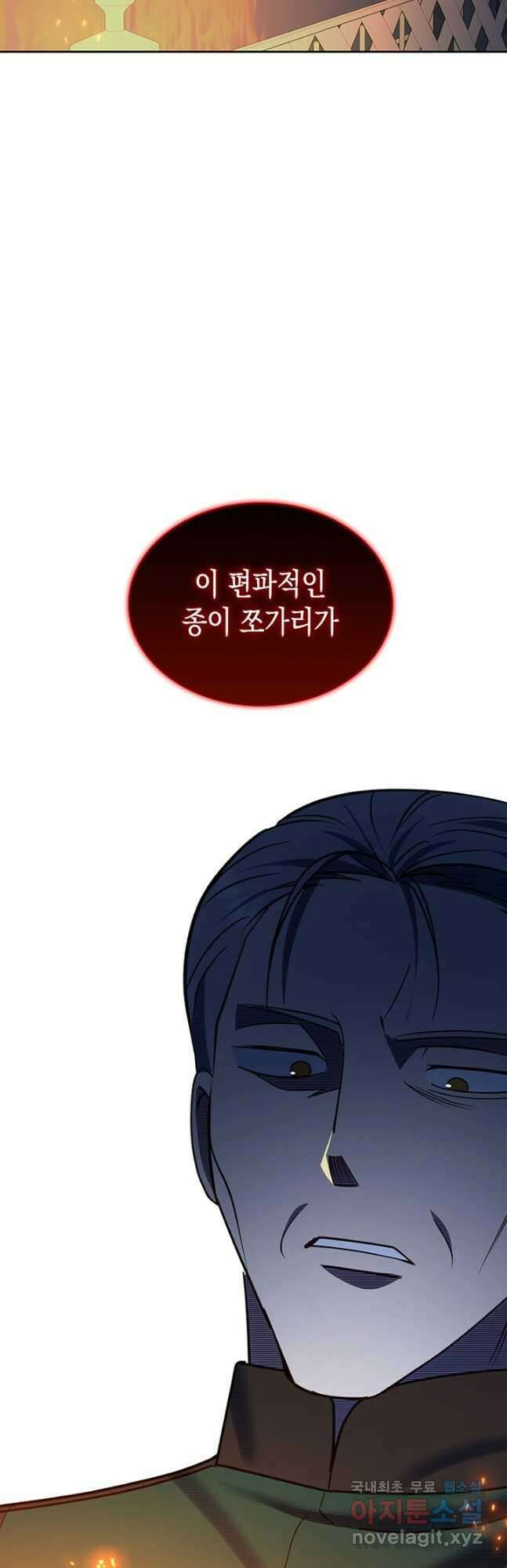 그 동화의 끝은 막장 드라마 31화 12