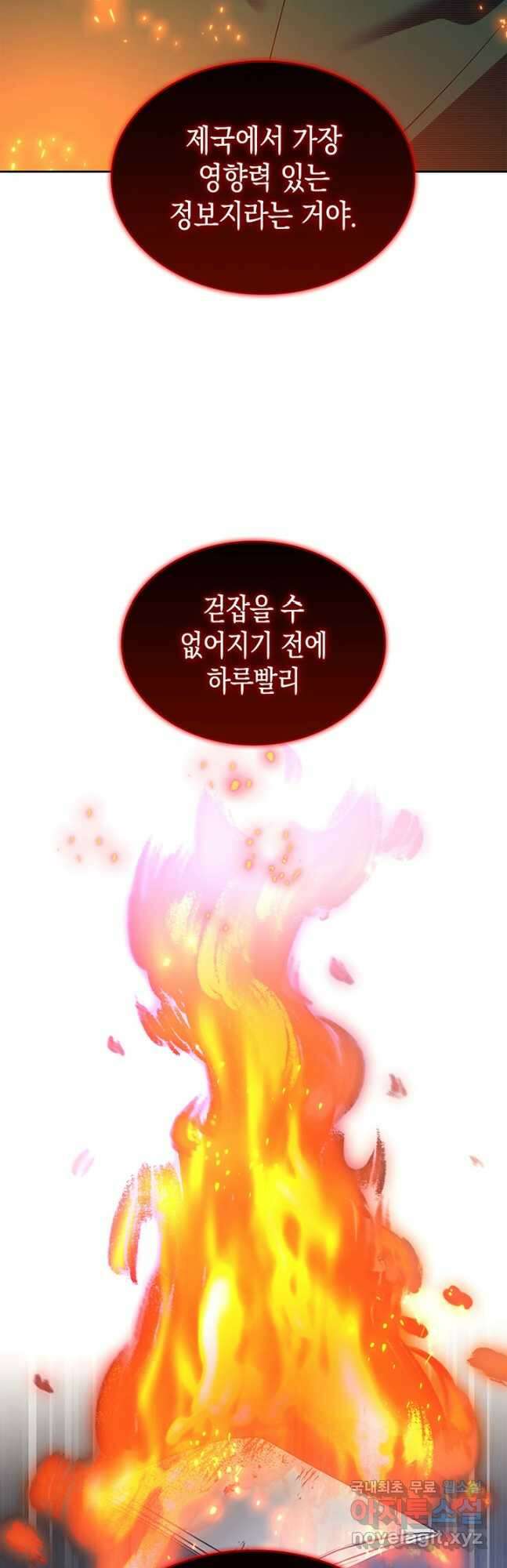 그 동화의 끝은 막장 드라마 31화 13