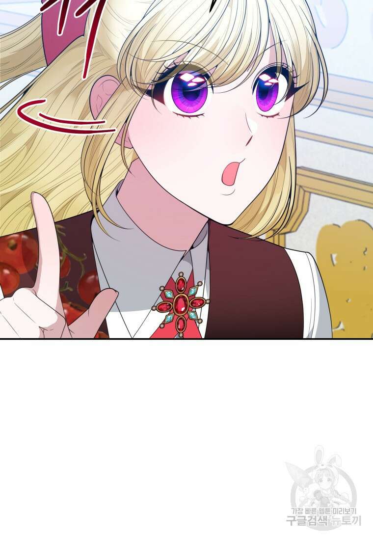 꽃길까지 앞으로 한걸음 70화 16