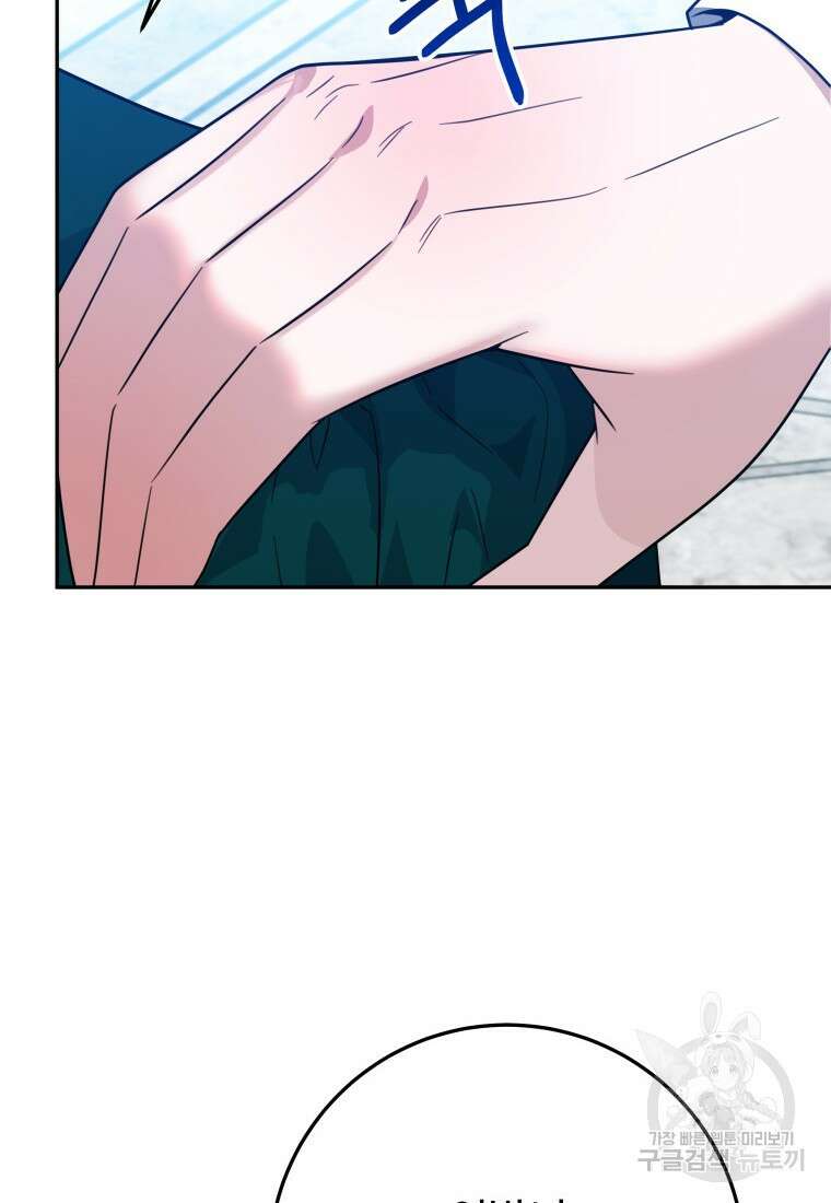 꽃길까지 앞으로 한걸음 70화 21