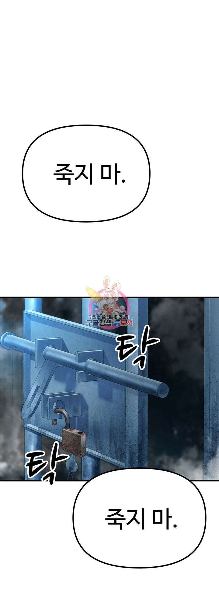 싸이코페이스 22화 1