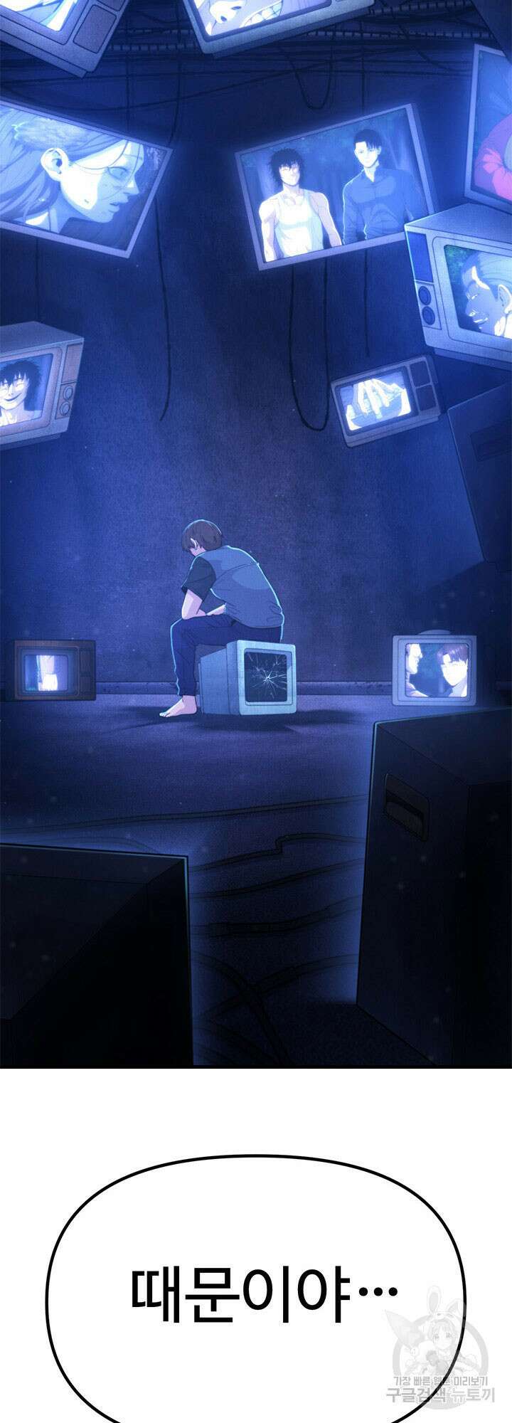 싸이코페이스 22화 9