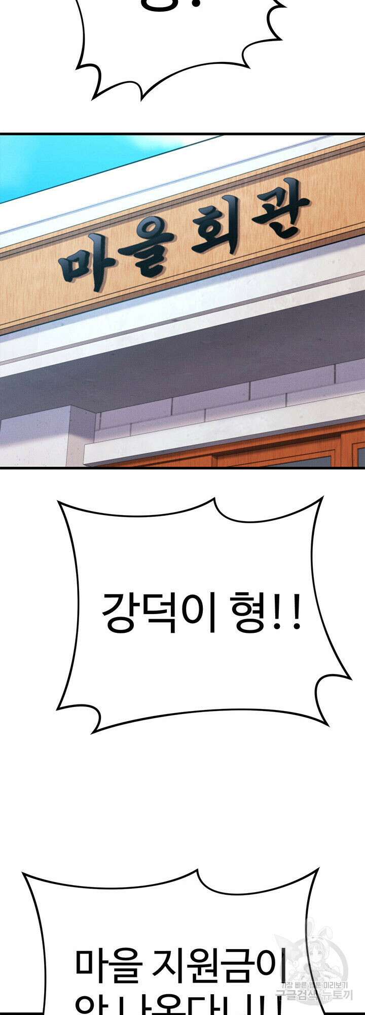 싸이코페이스 22화 11