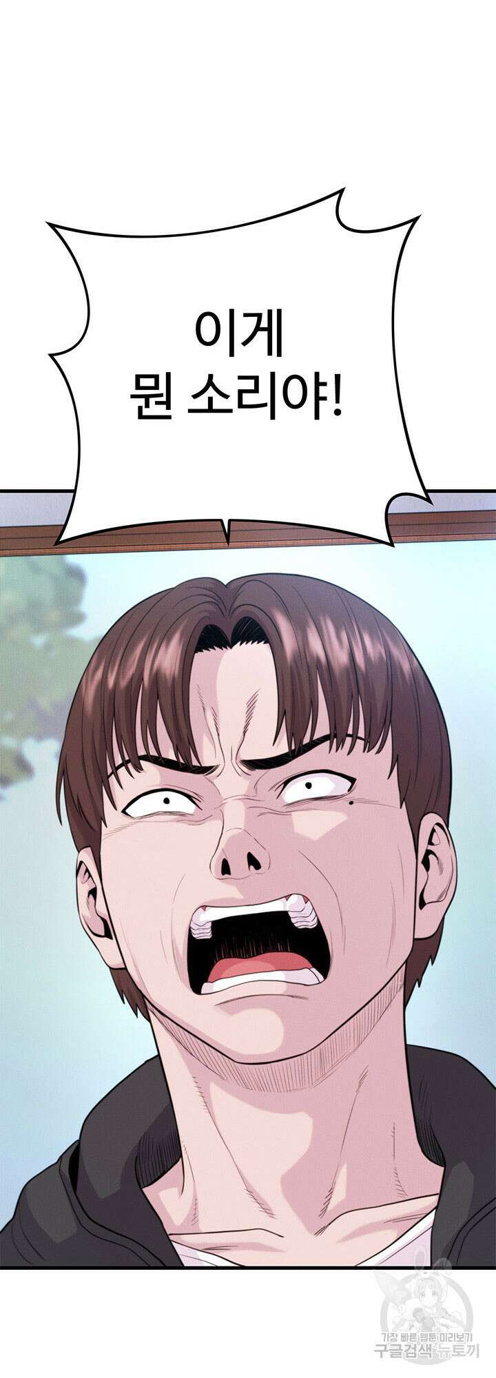 싸이코페이스 22화 13