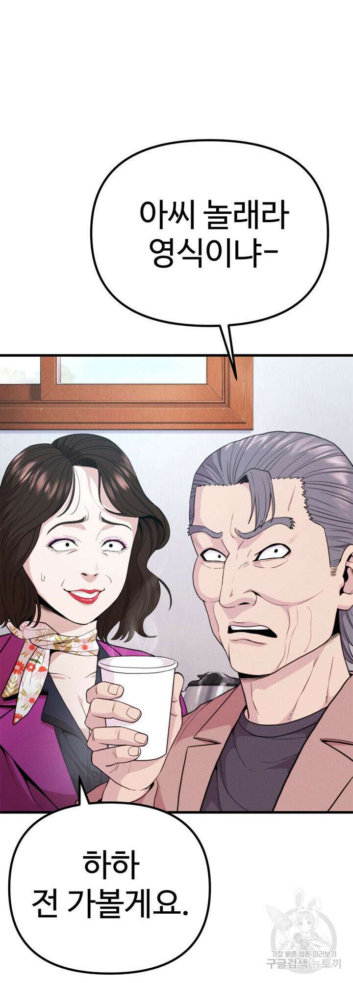 싸이코페이스 22화 14