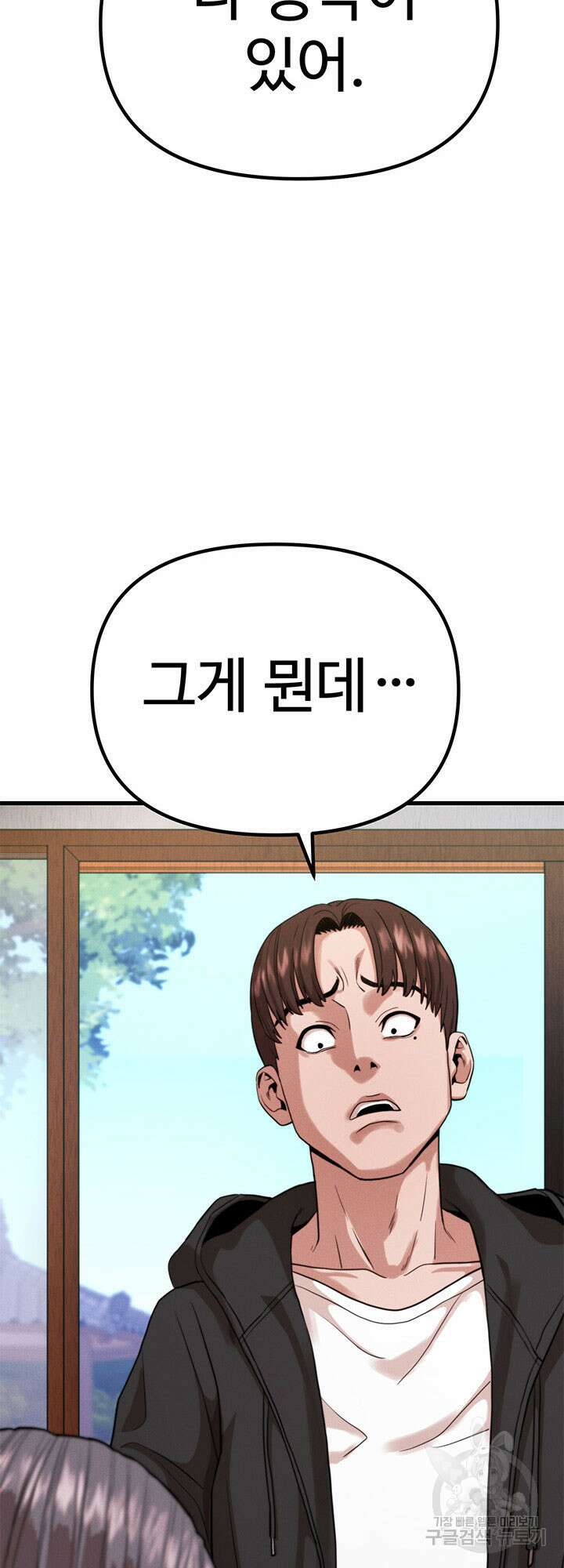 싸이코페이스 22화 18