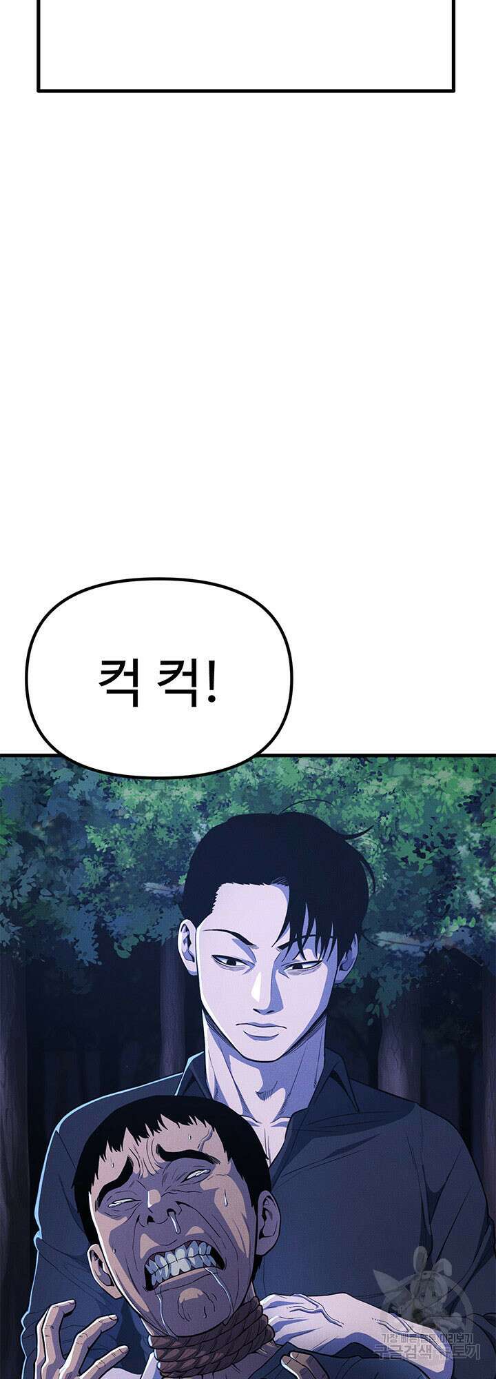 싸이코페이스 22화 31
