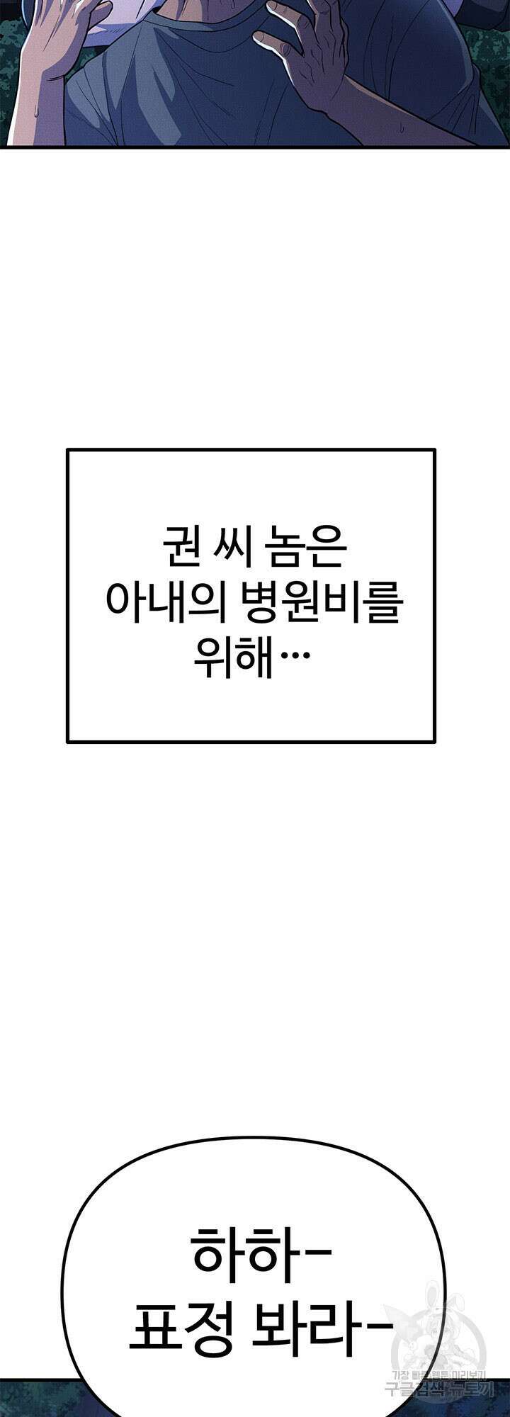 싸이코페이스 22화 32