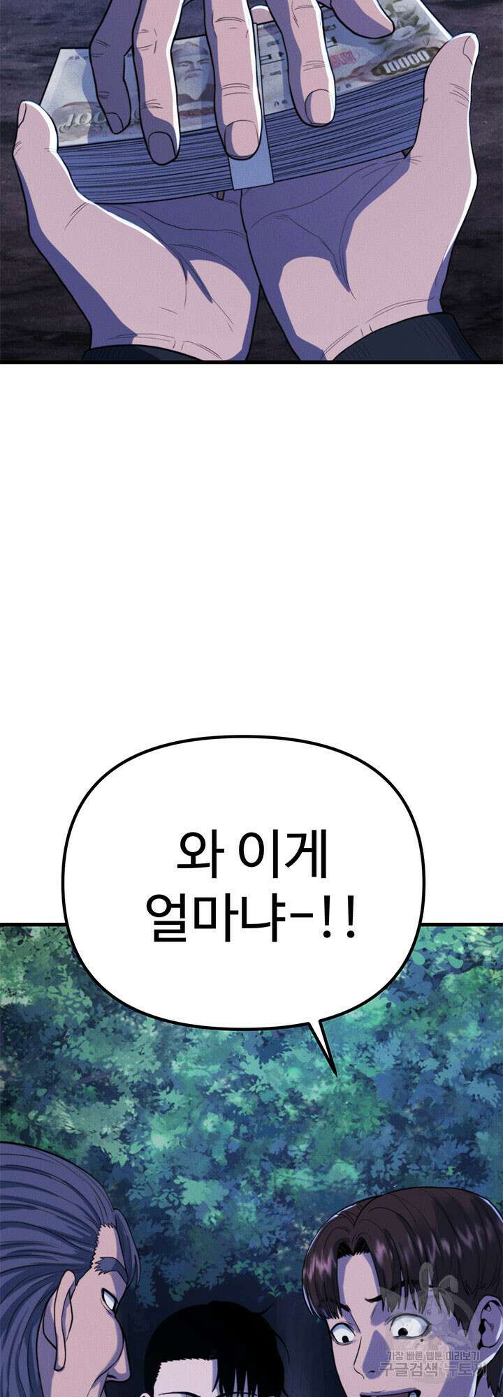 싸이코페이스 22화 37