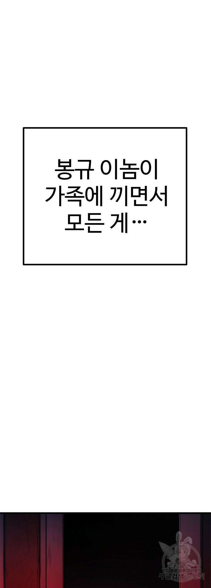 싸이코페이스 22화 49