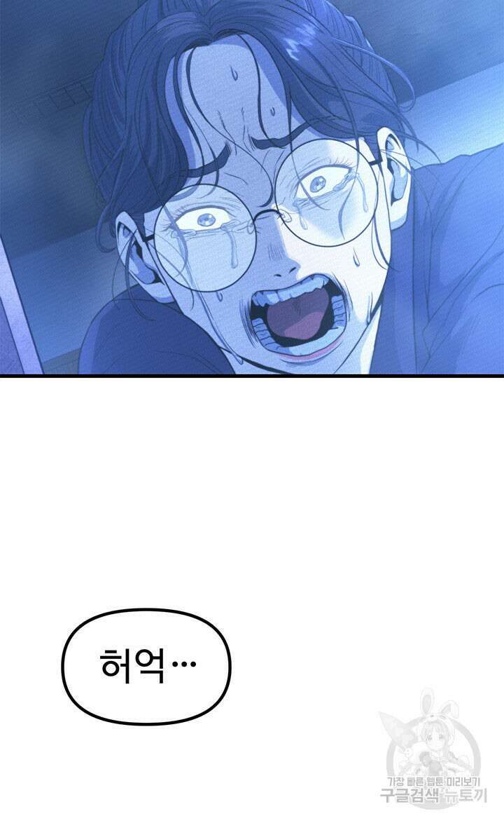 싸이코페이스 22화 54