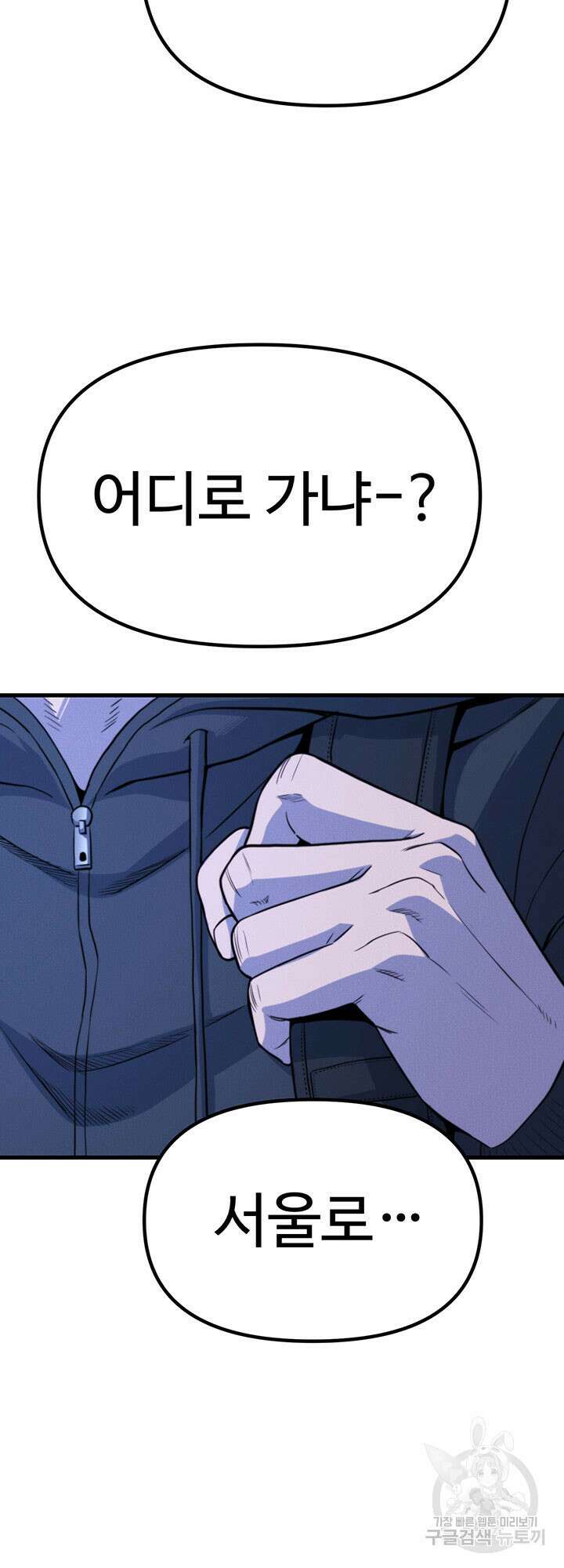싸이코페이스 22화 63