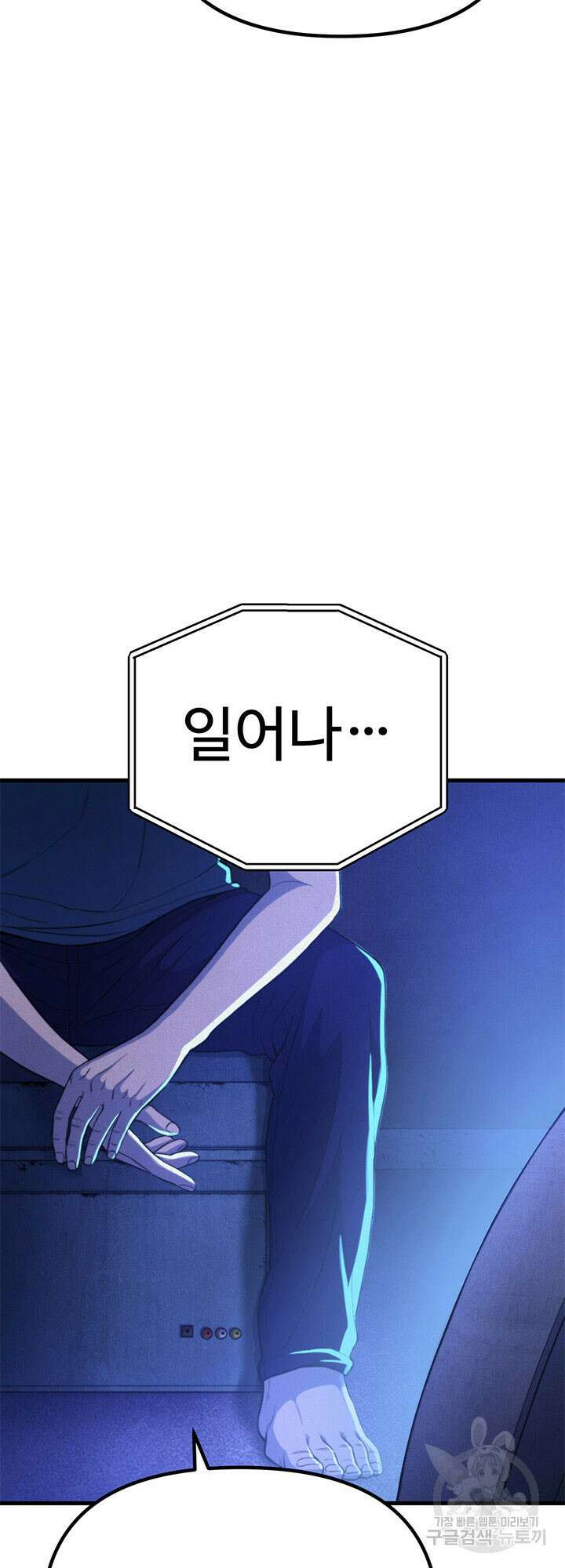 싸이코페이스 22화 69