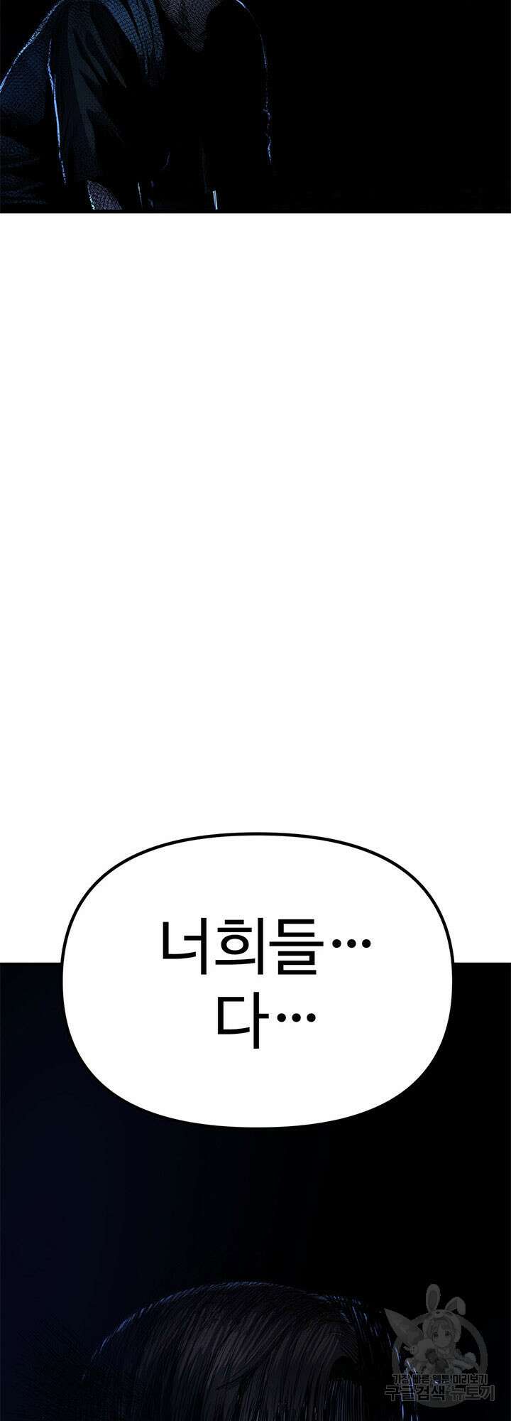 싸이코페이스 22화 76