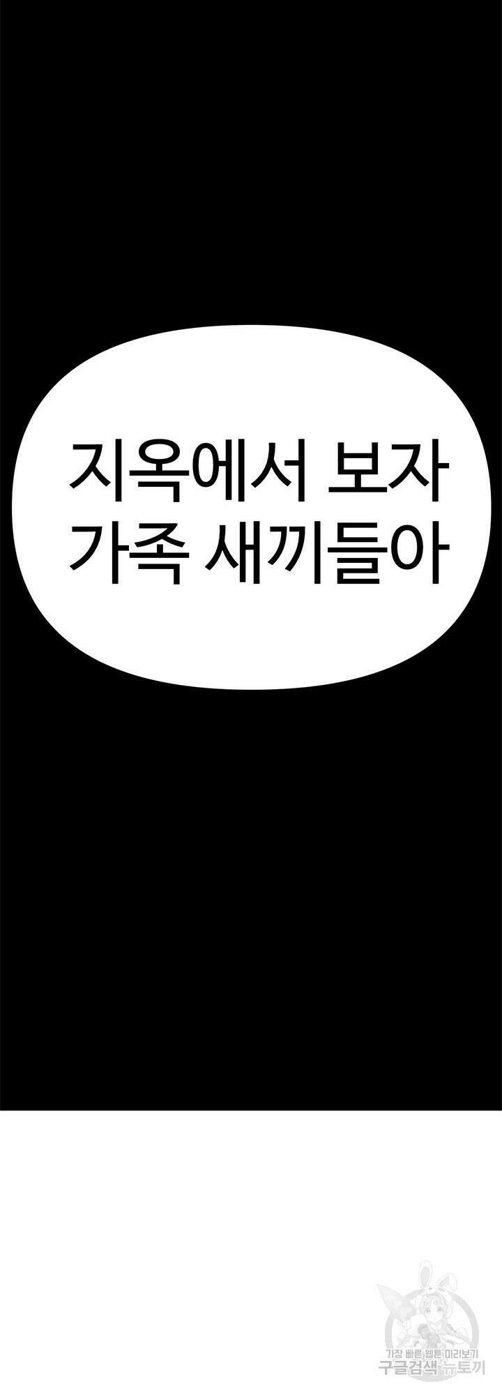 싸이코페이스 22화 78