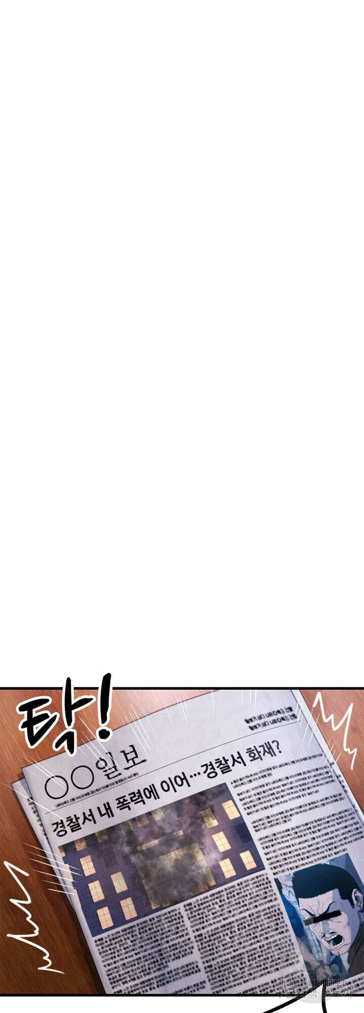 싸이코페이스 22화 79
