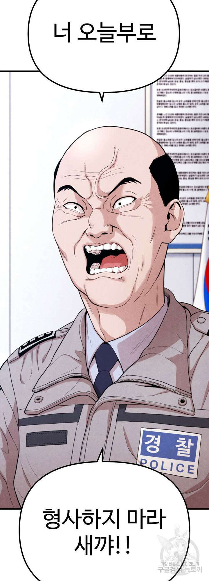 싸이코페이스 22화 83