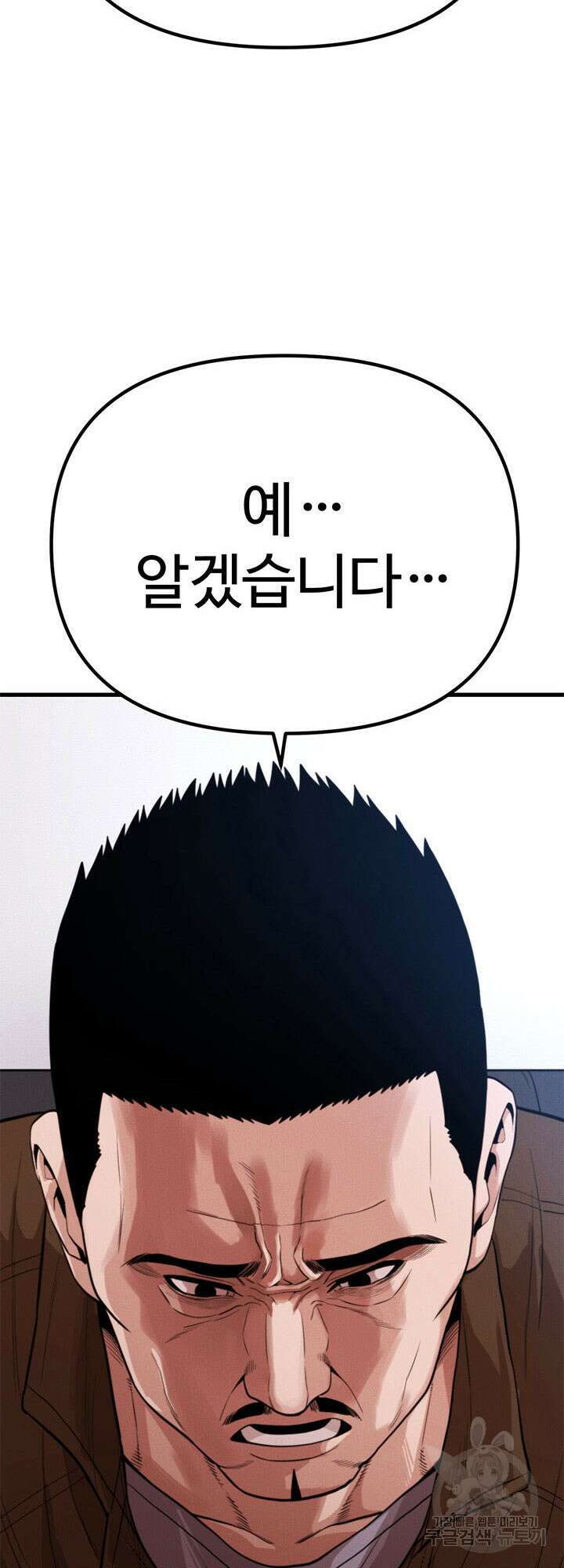 싸이코페이스 22화 84