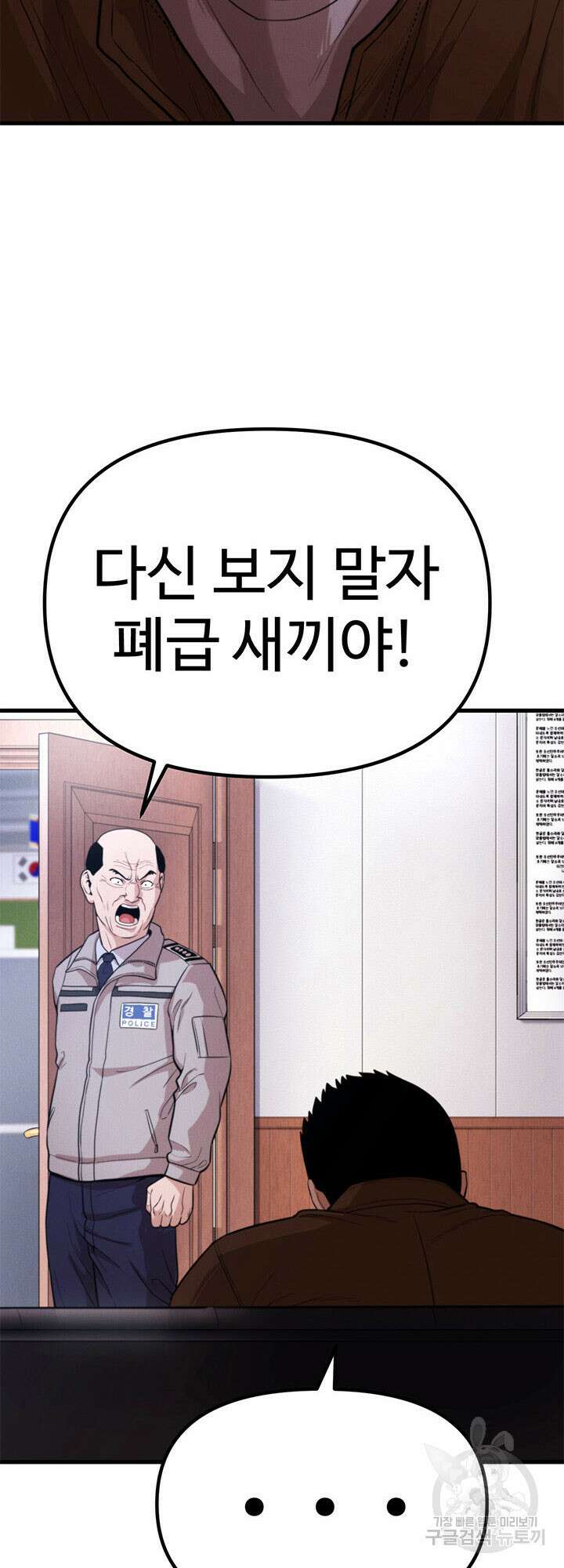 싸이코페이스 22화 85