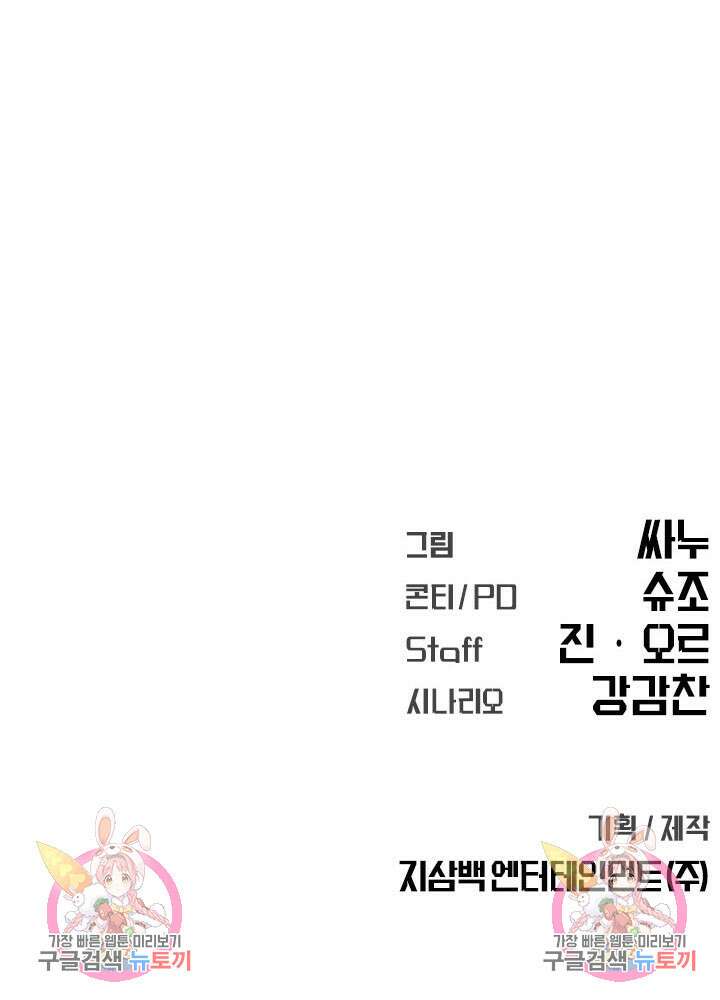 싸이코페이스 22화 90