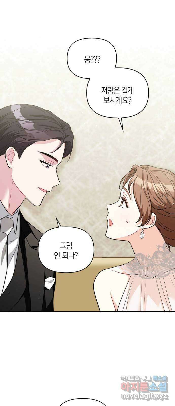 그 남자의 은밀한 하루 39화 13