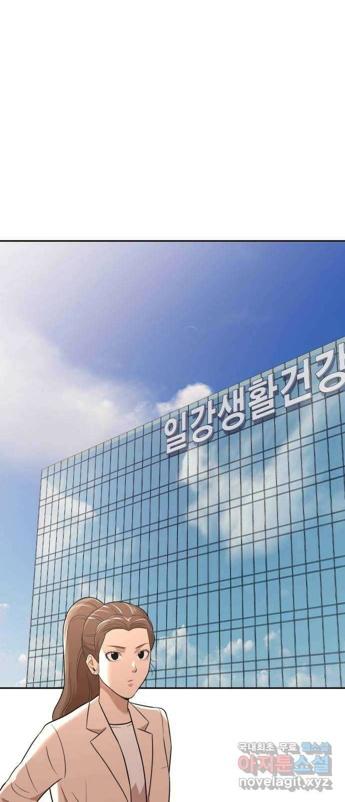 사내고충처리반 35화 1