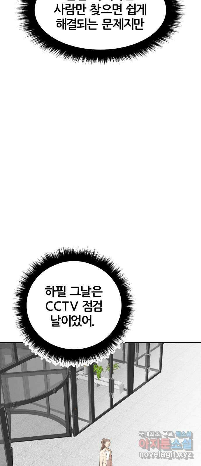 사내고충처리반 35화 3