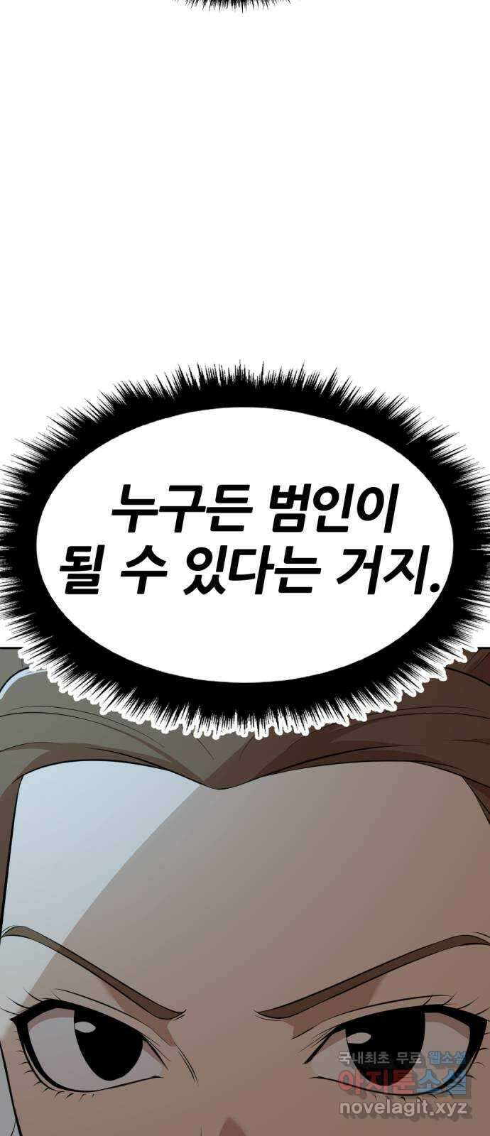 사내고충처리반 35화 12