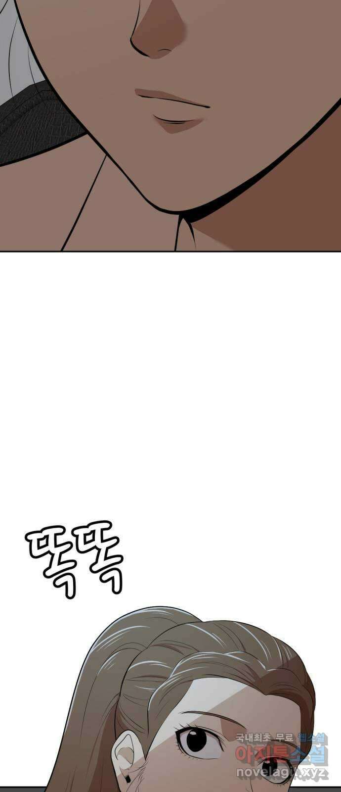 사내고충처리반 35화 13