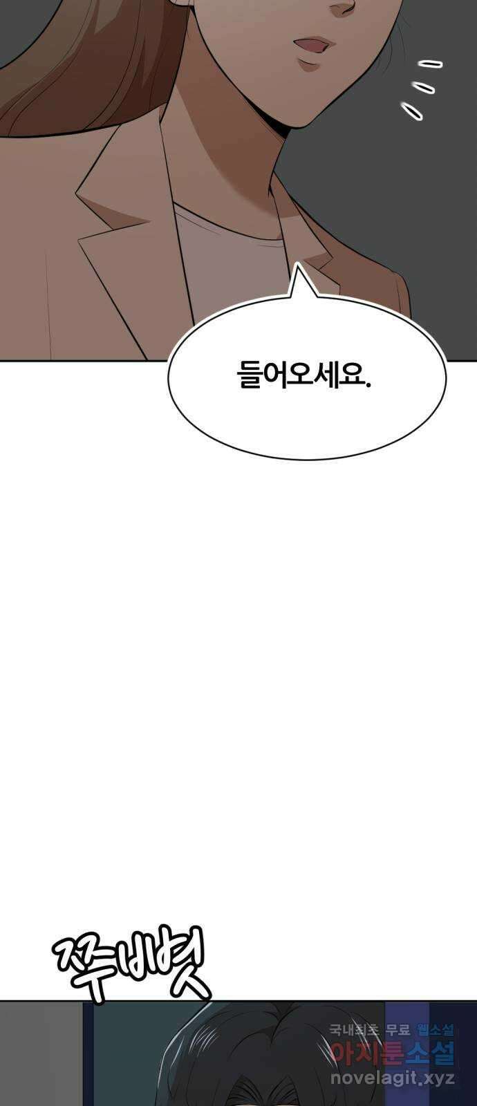 사내고충처리반 35화 14