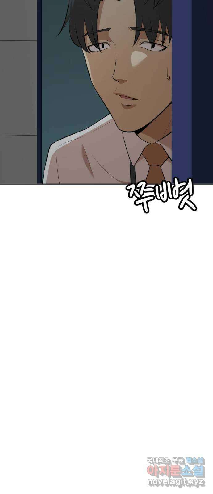 사내고충처리반 35화 15