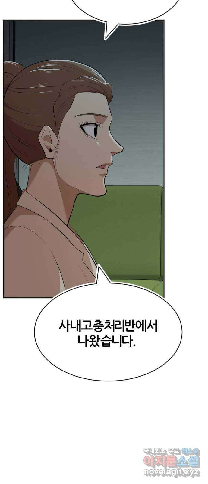 사내고충처리반 35화 17