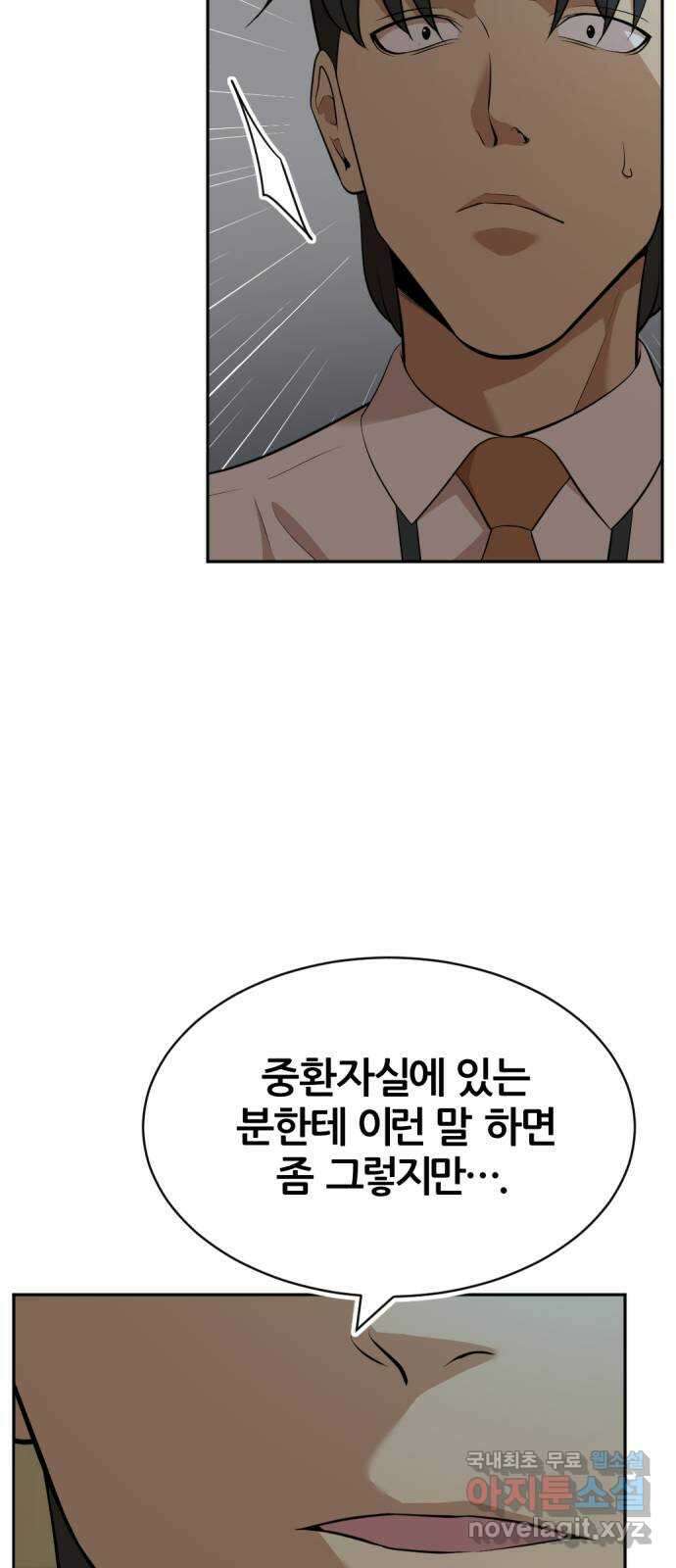 사내고충처리반 35화 22