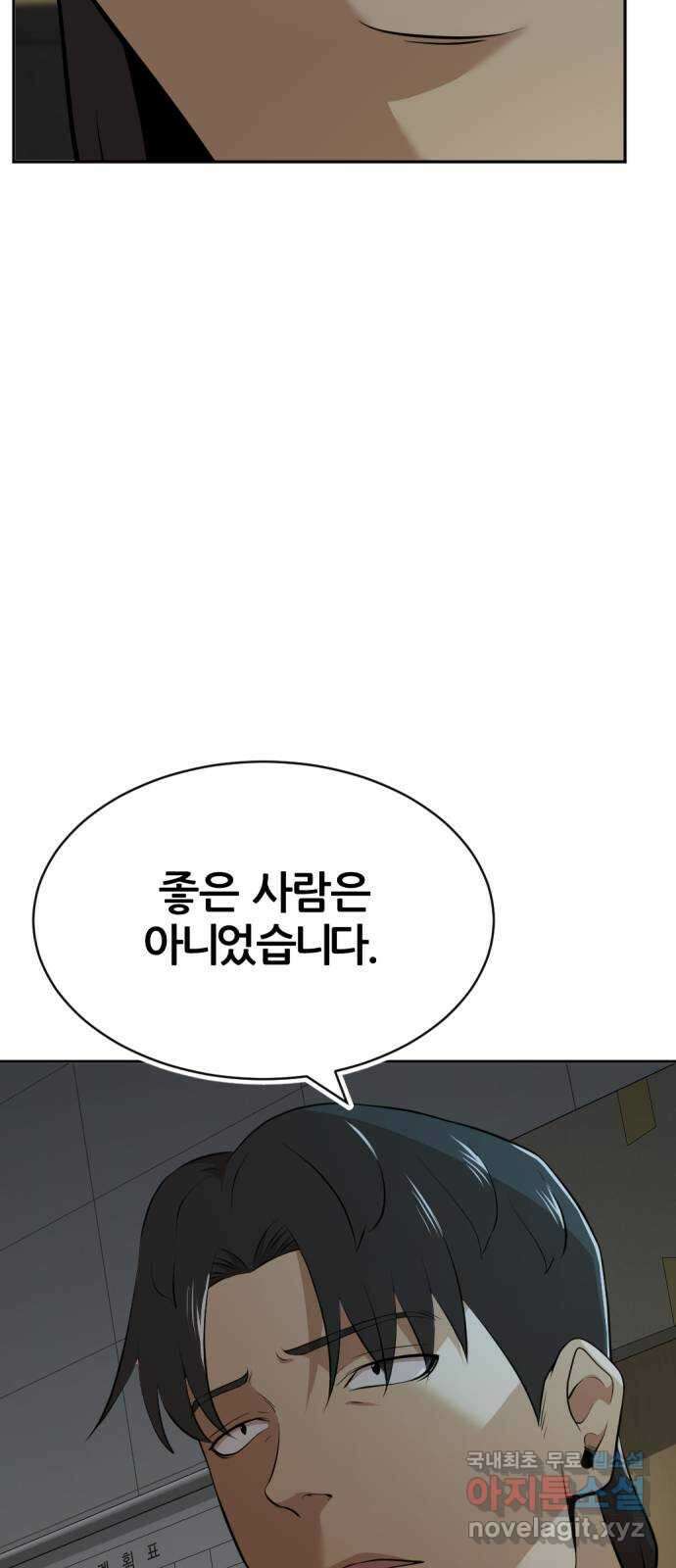 사내고충처리반 35화 23