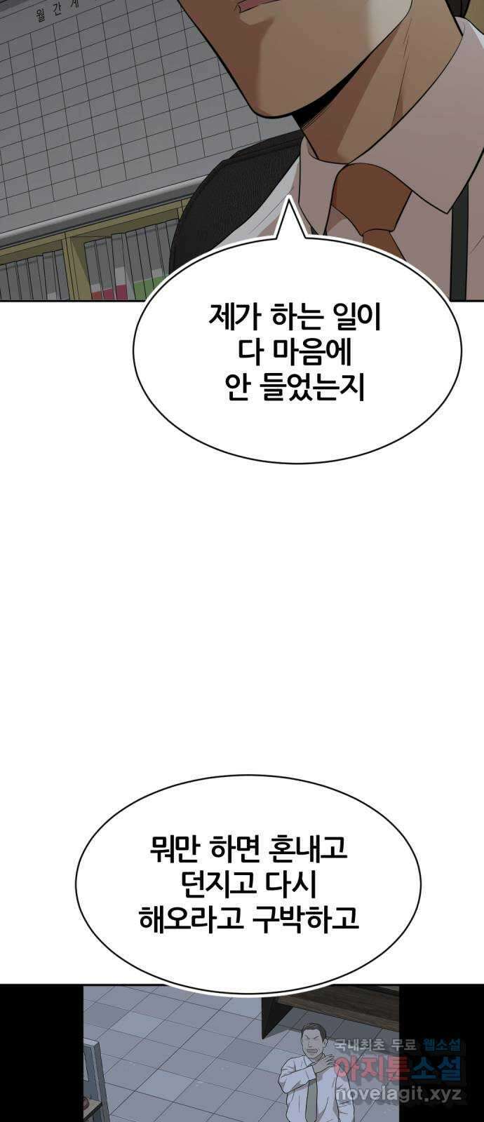 사내고충처리반 35화 24