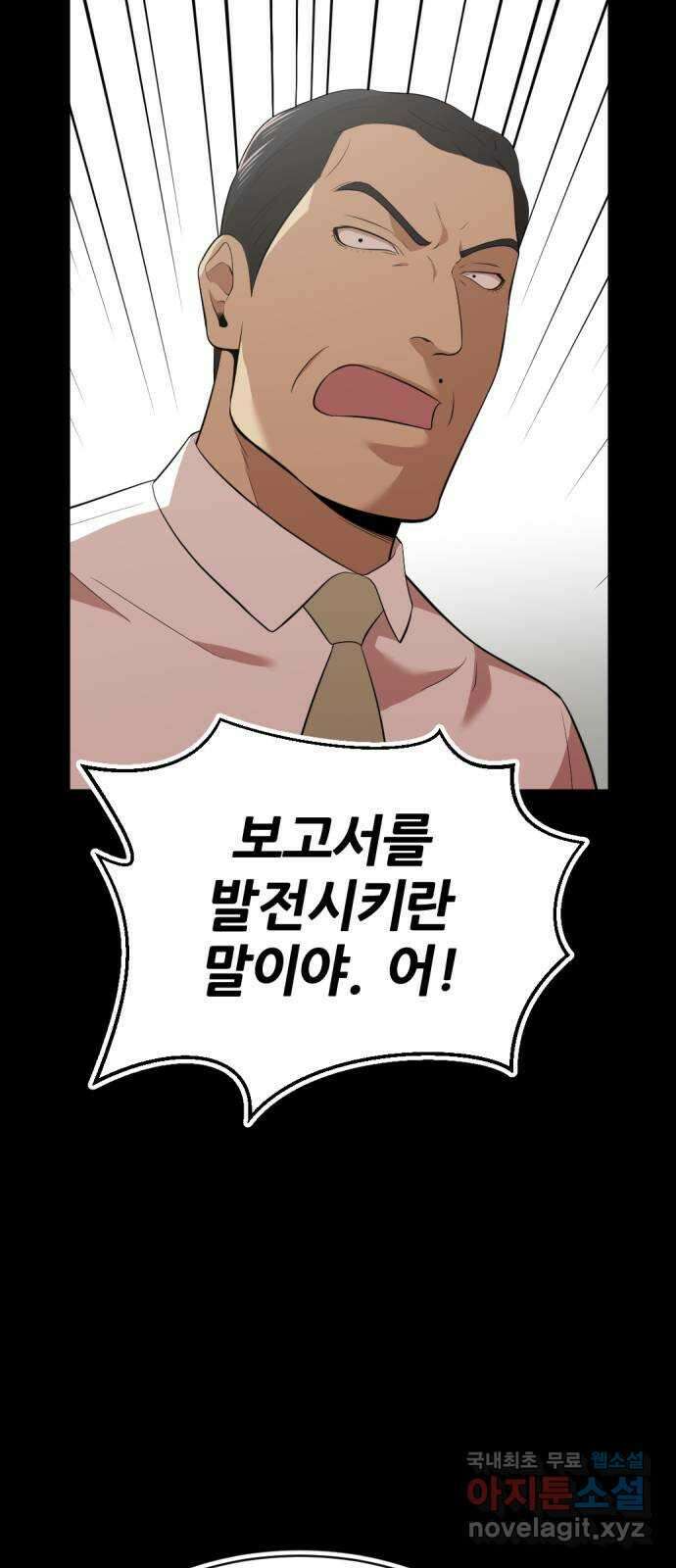 사내고충처리반 35화 27