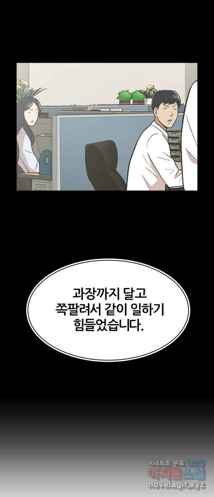 사내고충처리반 35화 29