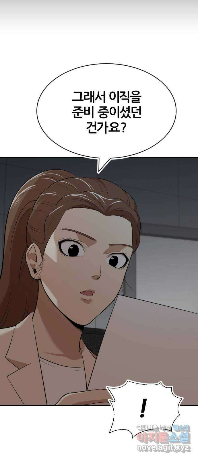 사내고충처리반 35화 30