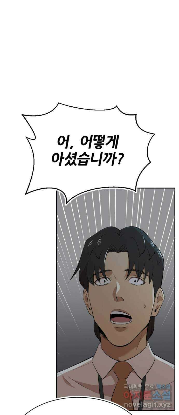 사내고충처리반 35화 31