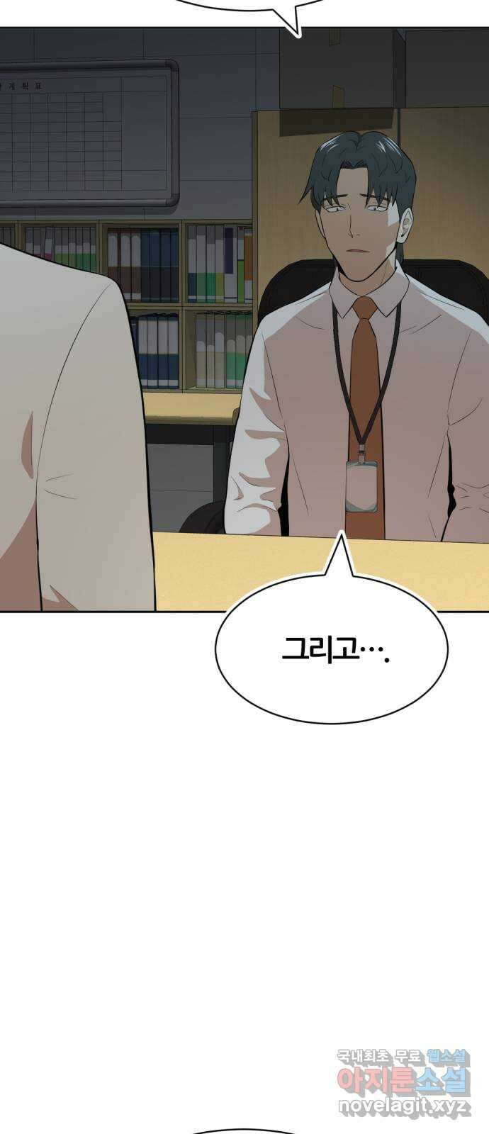 사내고충처리반 35화 35
