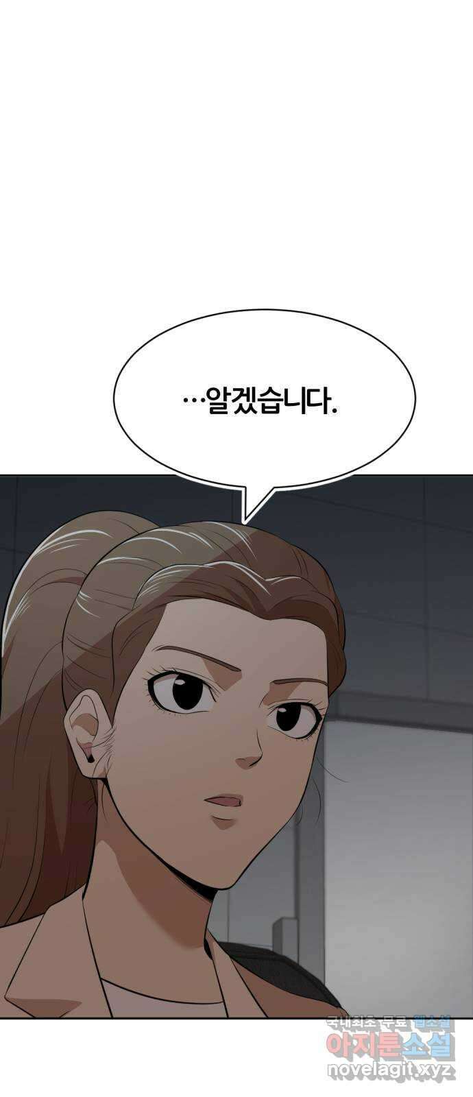 사내고충처리반 35화 37