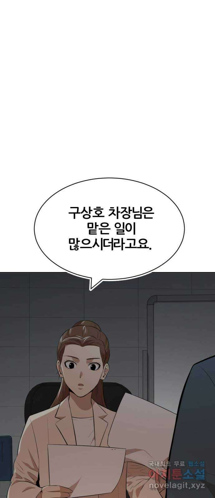 사내고충처리반 35화 40