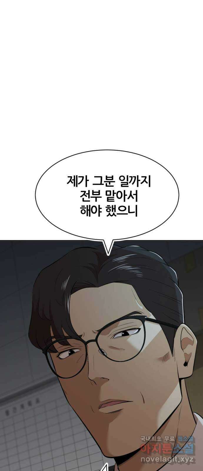 사내고충처리반 35화 45