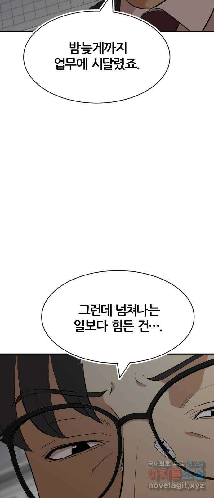 사내고충처리반 35화 46