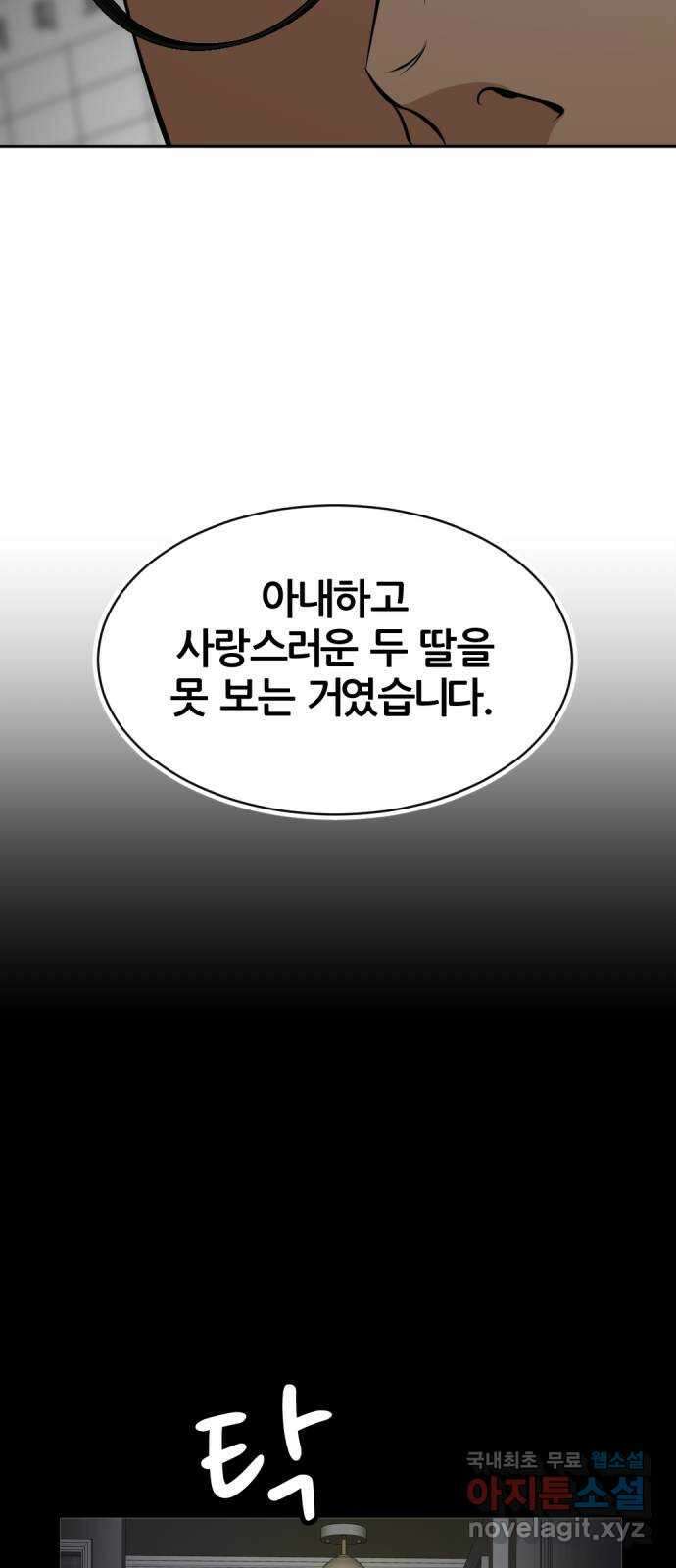 사내고충처리반 35화 47